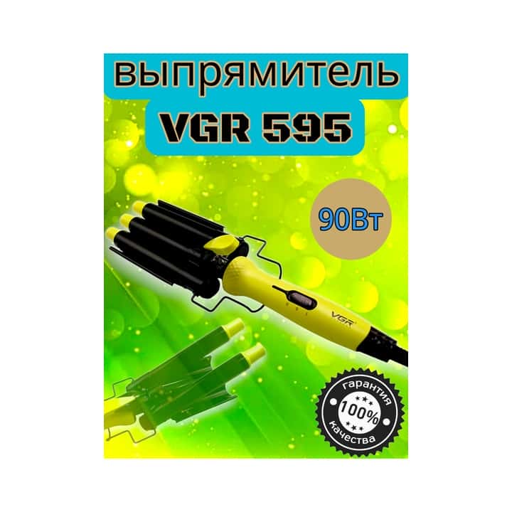 9002780 Выпрямитель волос VGR-595