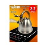 Чайник со свистком VICALINA 9118