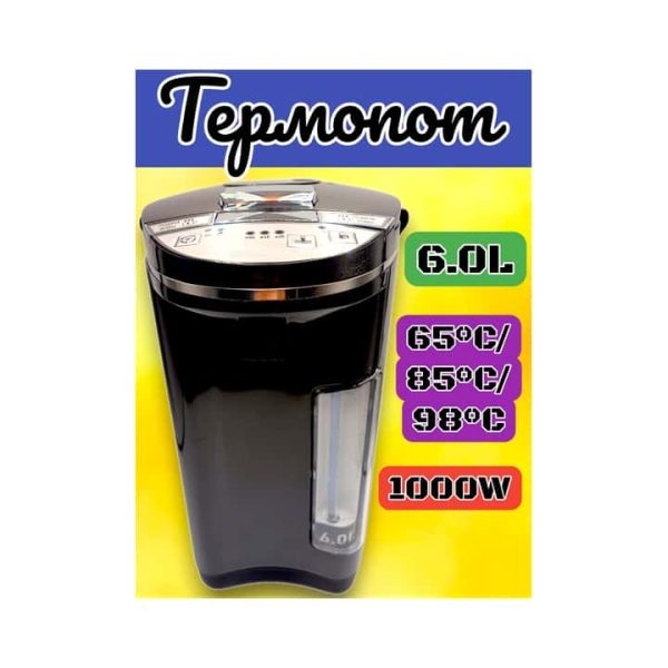 Термопот электрический ZW-2060