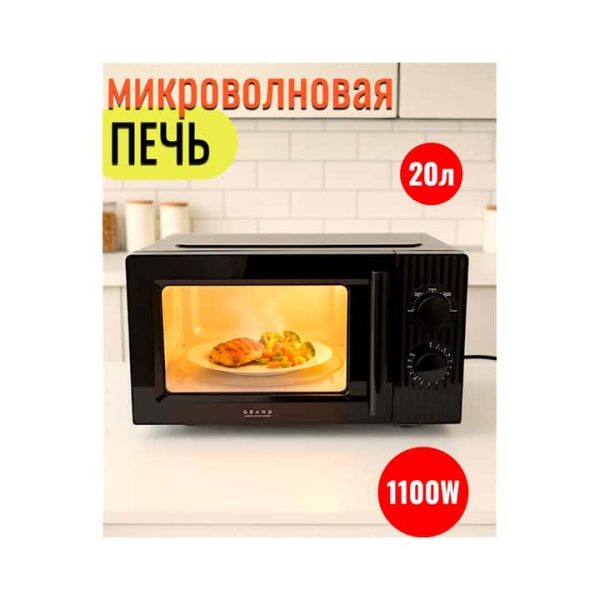 Микроволновая печь GRAND-GMB1 black