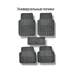 Коврики резиновые универсальные — изображение 4