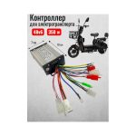 Контроллер 350W 48V 6 Vector