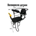 Велокресло детское на багажник черное