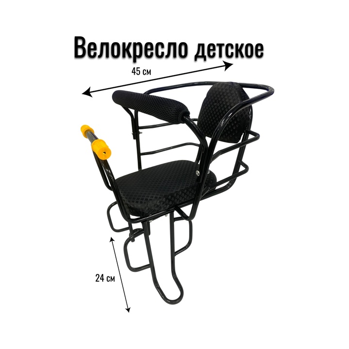9002905 Велокресло детское на багажник черное