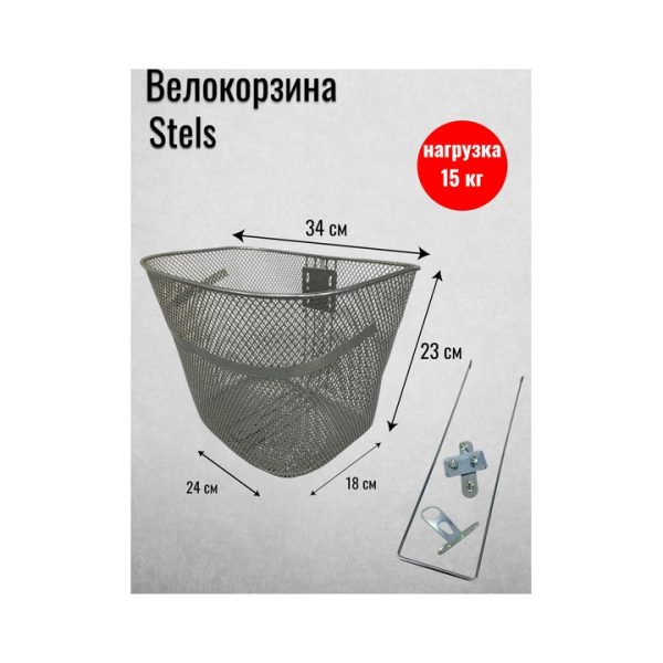Корзина для велосипеда передняя Stels 28