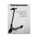 Электросамокат Black little