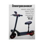 Электросамокат black big