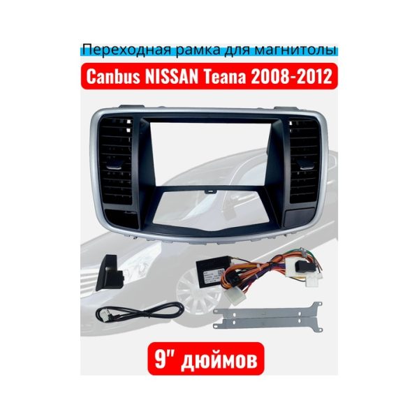 Рамка 9" дюймов + Canbus NISSAN Teana 2008-2012