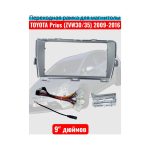Переходная рамка 9" дюймов TOYOTA Prius (ZVW30/35) 2009-2016