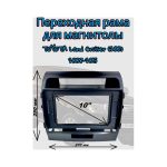 Переходная рамка 10" дюймов TOYOTA Land Cruiser (200) 2007-2015