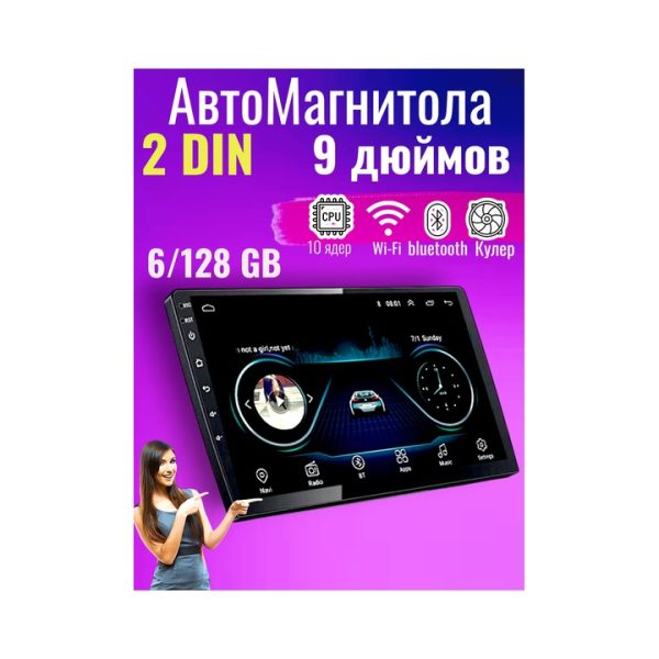 Магнитола Android 9 дюймов 6/128 GB CC5 Pro