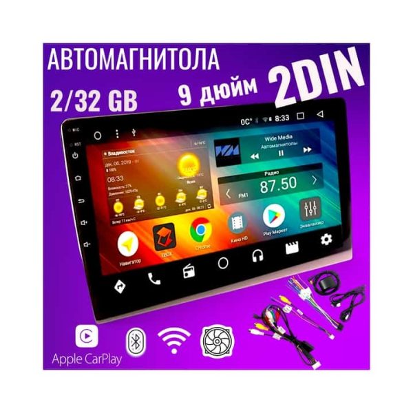 Автомагнитола 2DIN 9 дюймов 2/32GB T5
