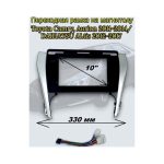 Переходная рамка 10" дюймов Toyota Camry, Aurion 2011-2014/ DAIHATSU ALtis 2012-2017