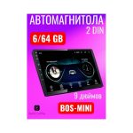 Автомагнитола BOS-MINI Q5 6/64 GB 9 дюймов