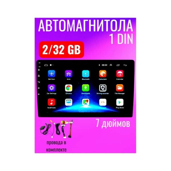 Автомагнитола X 705 2/32 Gb 7 дюймов