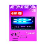 Автомагнитола BOS N 578 D 4/64 Gb 7 дюймов