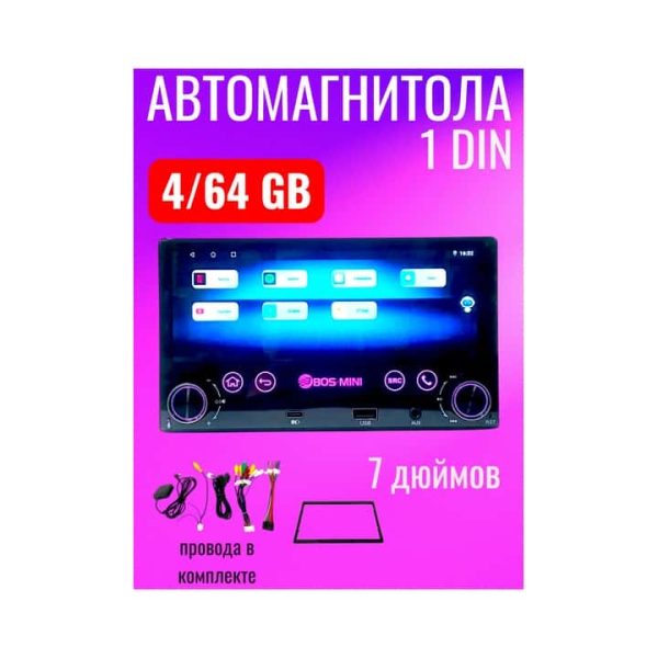 Автомагнитола BOS N 578 D 4/64 Gb 7 дюймов