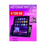 Автомагнитола BOS-MINI Q18 4/128 Gb 9 дюймов