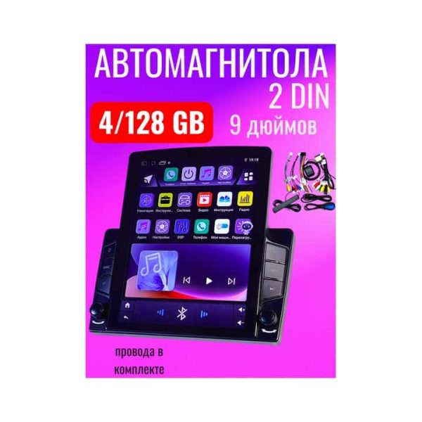 Автомагнитола BOS-MINI Q18 4/128 Gb 9 дюймов