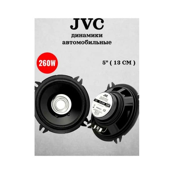 Автомобильные динамики JVC CS-510