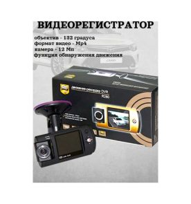Видеорегистратор автомобильный R280