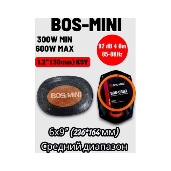 Динамики (1 пара ) 6х9 дюймов BOS-MINI 6983