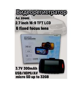Видеорегистратор для автомобиля Н-500