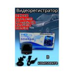 Видеорегистратор U8