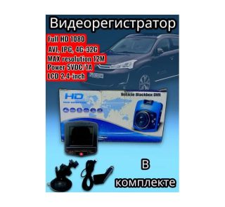 Видеорегистратор U8