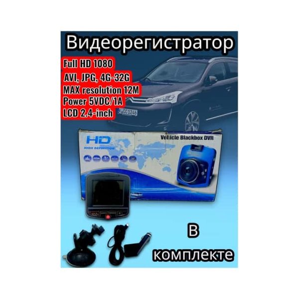 Видеорегистратор U8