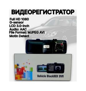 Видеорегистратор Black Box A27