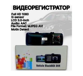 Видеорегистратор Black Box A27