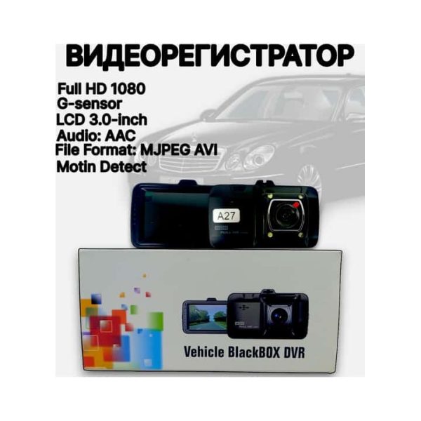 Видеорегистратор Black Box A27