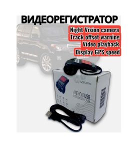 Видеорегистратор (USB) GZJ U2 Pro