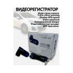 Видеорегистратор (USB) GZJ U9