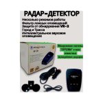 Радар-детектор Afka AF-20