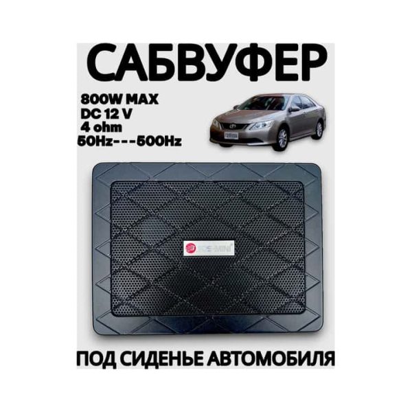 Сабвуфер Активный (под сиденье) Bos-Mini 269X