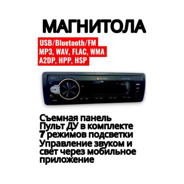 Магнитола 1 DIN Bos-Mini N973 DSP