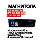 Магнитола 1 DIN Digma DCR-230R (без ВТ)