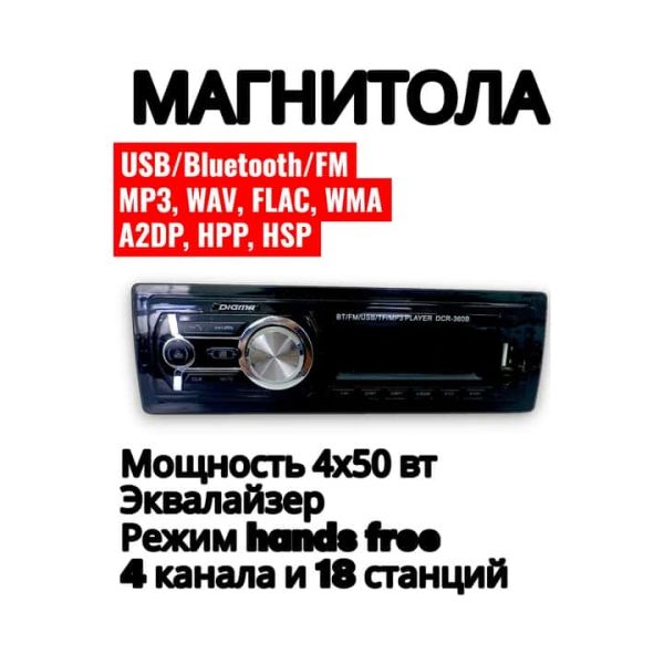 Магнитола 1 DIN DCR-360B