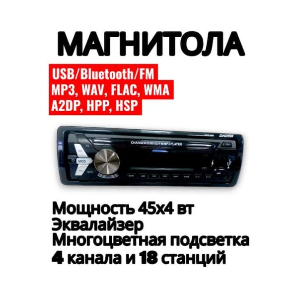 Магнитола 1 DIN DCR-390R (без ВТ)