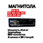 Магнитола 1 DIN DCR-420G (без ВТ)
