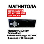 Магнитола 1 DIN 608