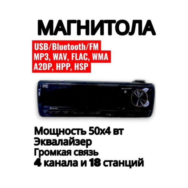 Магнитола 1 DIN X3720SBT