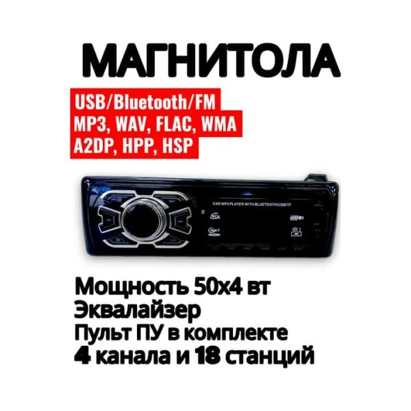 Магнитола 1 DIN JSD-1408