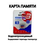Карта памяти MicroSD 16Gb class(10)
