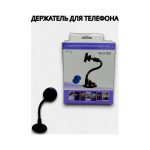 Держатель магнитный для телефона S-022