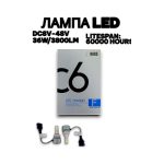 Лампа LED 9005 HB3