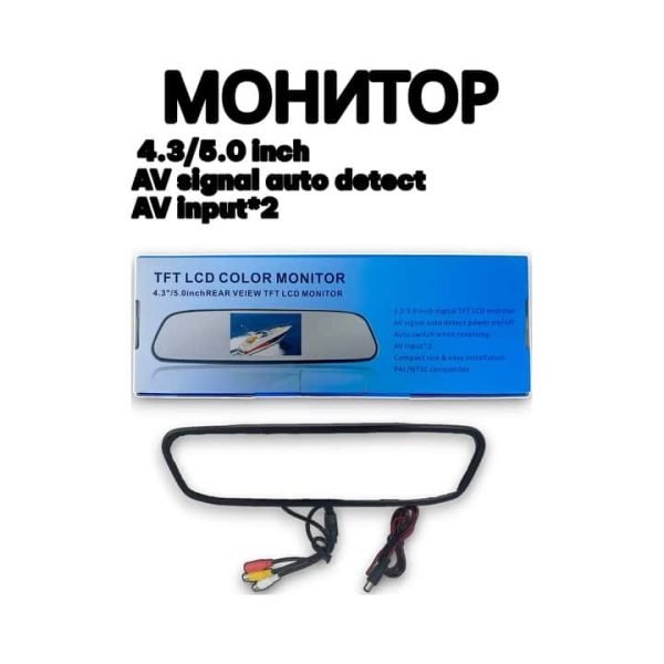 Монитор для камеры зад-го вида 3401