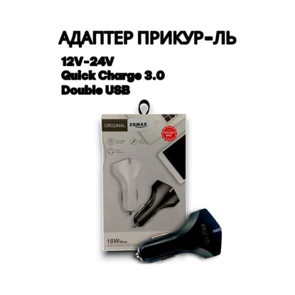 Адаптер прикуриватель USB